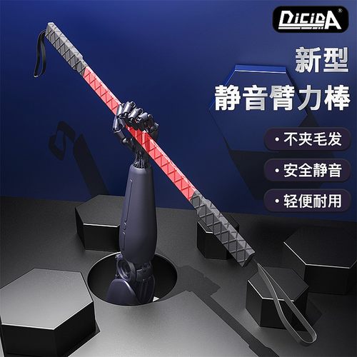 DICIDA专业健身臂力器不夹毛发