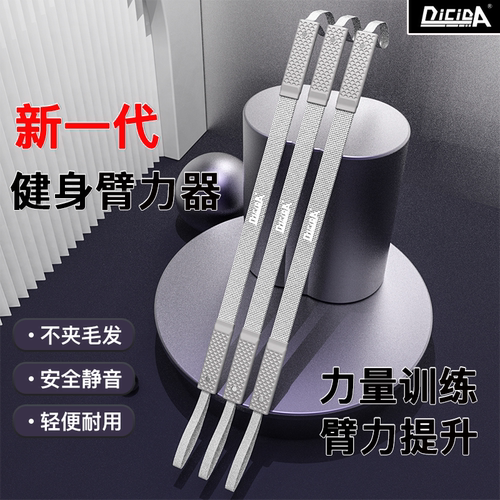 臂力器健身器材家用臂力棒男锻炼手臂健身握力器肌肉运动训练神器