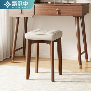 实木化妆凳现代简约梳妆凳子女生卧室家用梳妆台美甲轻奢网红椅子