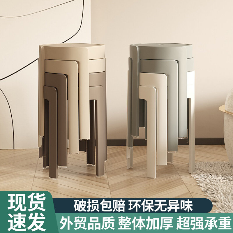 塑料凳子家用加厚椅子可叠放圆凳结实耐用餐桌高板凳风车胶凳备用