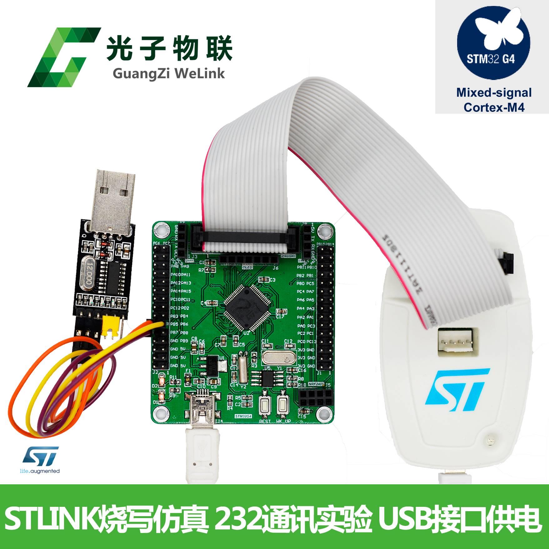 全2新STM32G47RET6源开发板HKAS4TM3G4学习板核心板含例程码FreeR