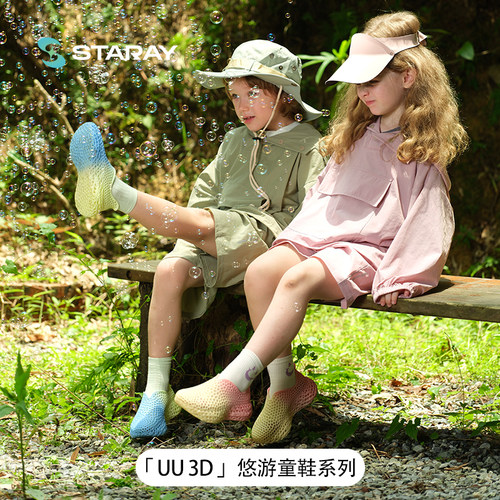 星世线打印鞋亲子溯溪鞋