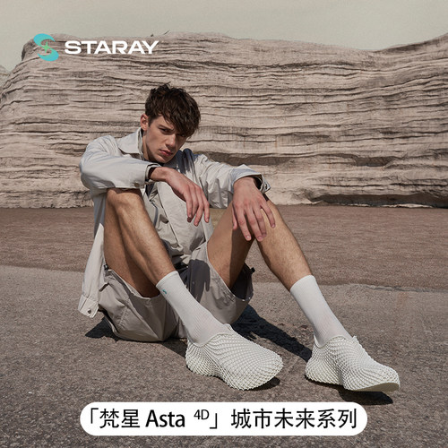 星世线3D打印鞋梵星户外徒步