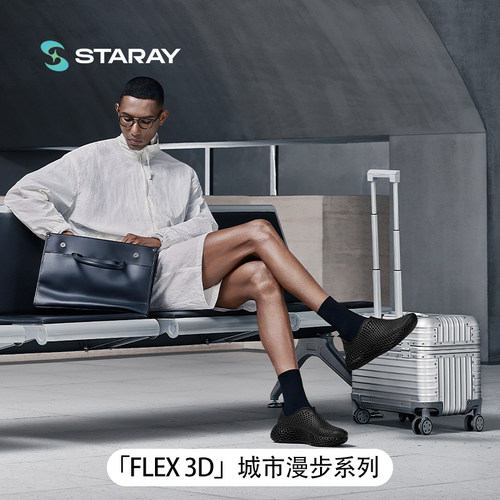 星世线户外洞洞鞋轻便亲子3D打印