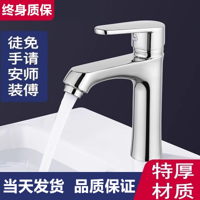 九牧王全铜面盆水龙头单冷热专用