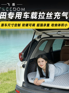 本田汽车车载床垫露营便携车载拉丝充气床垫睡垫睡觉神器