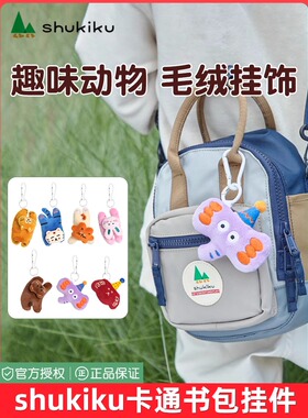 书包挂件玉桂狗背包钥匙扣可爱大耳毛绒公仔玩偶挂饰品女