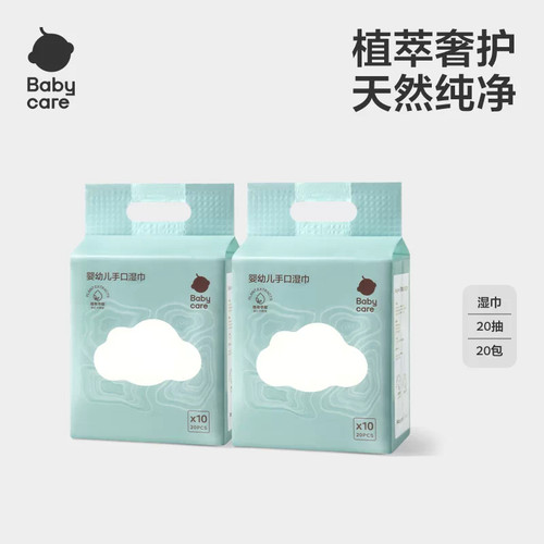 babycare白盖湿巾宝宝手口湿巾