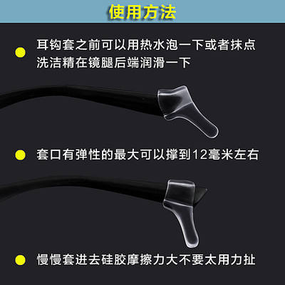 眼镜防滑耳勾防掉防脱落神器硅胶固定配件耳托耳后镜腿托架拖脚套