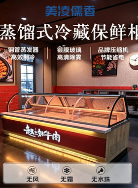 圆弧风冷无霜鸭脖柜熟食展示柜冷藏柜卤味鸭货柜商用冰柜双温