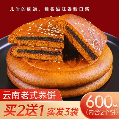 云南大荞饼乔三香600g