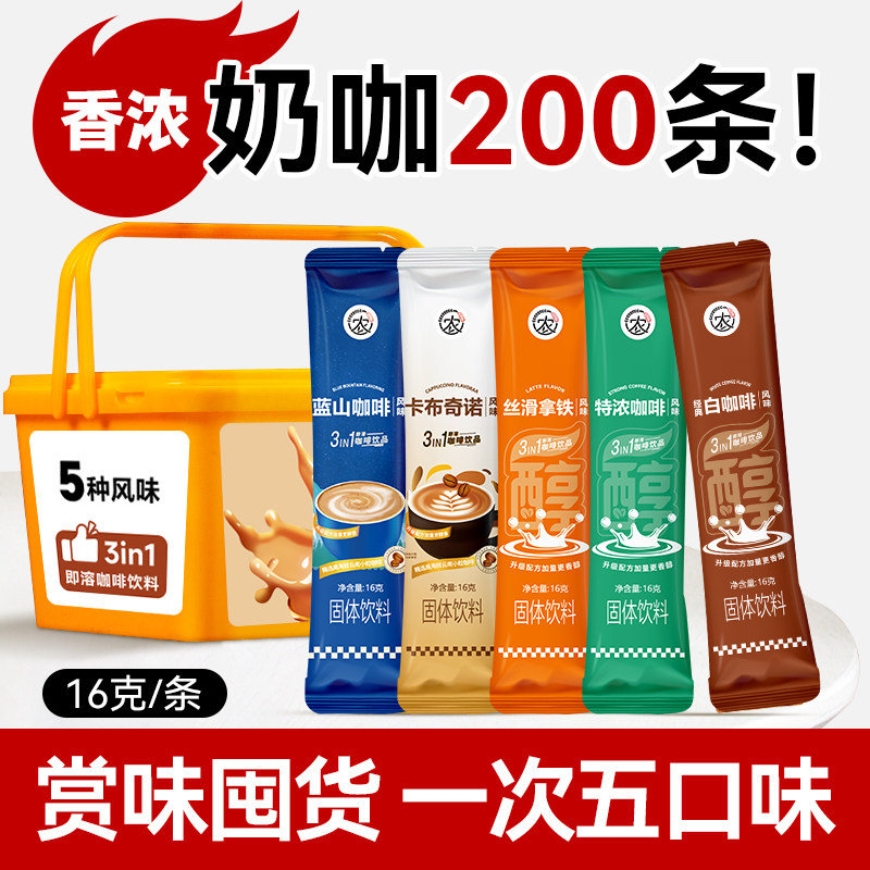 云南咖啡速溶蓝山咖啡卡布奇诺三合一云南小粒神学生散装旗舰店