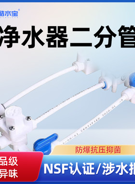 净水器二分管pe管食品级防爆抑菌通用接头配件加厚装修预埋3分管