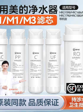 适配美的净水器滤芯MRC1686/MRO1790B-400g/MRC1780/S1净水机PAC