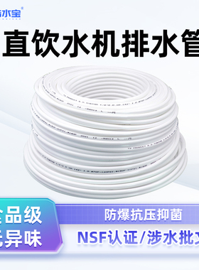 直饮水机排水管净水器二分管三分管直饮机管线机装修预埋防爆水管