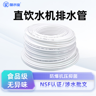 直饮水机排水管净水器二分管三分管直饮机管线机装修预埋防爆水管