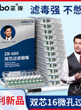 zobo正牌双芯过滤烟嘴男士多重一次性烟嘴过滤器粗中细支烟女