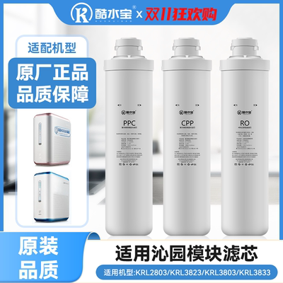 适配沁园净水器滤芯通用滤芯