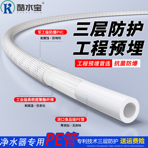 三层防爆pe食品级升级加厚软管