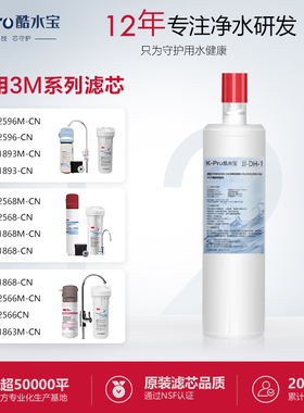 适用3M净水器滤芯DWS2500C-CN/200/SW20/26/29/HF10/V390原装滤芯
