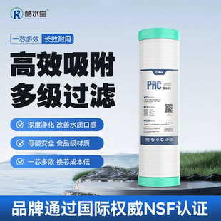 通用10寸平口PAC复合滤芯净水器纯水器滤芯活性炭净水器PP棉滤芯