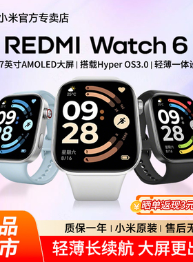【新品上市】小米REDMI Watch6 智能手表 轻薄长续航大屏幕运动手环手表