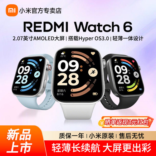 【新品首发】小米REDMIWatch6