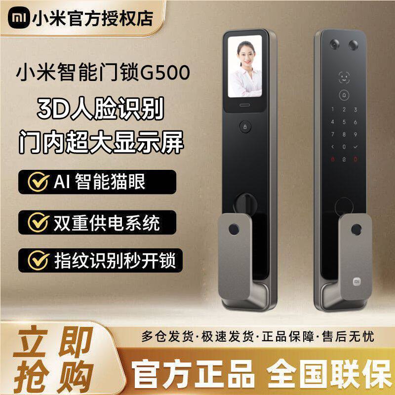 小米智能门锁2Pro门锁G500人脸识别大屏AI智能猫眼摄像防盗指纹锁