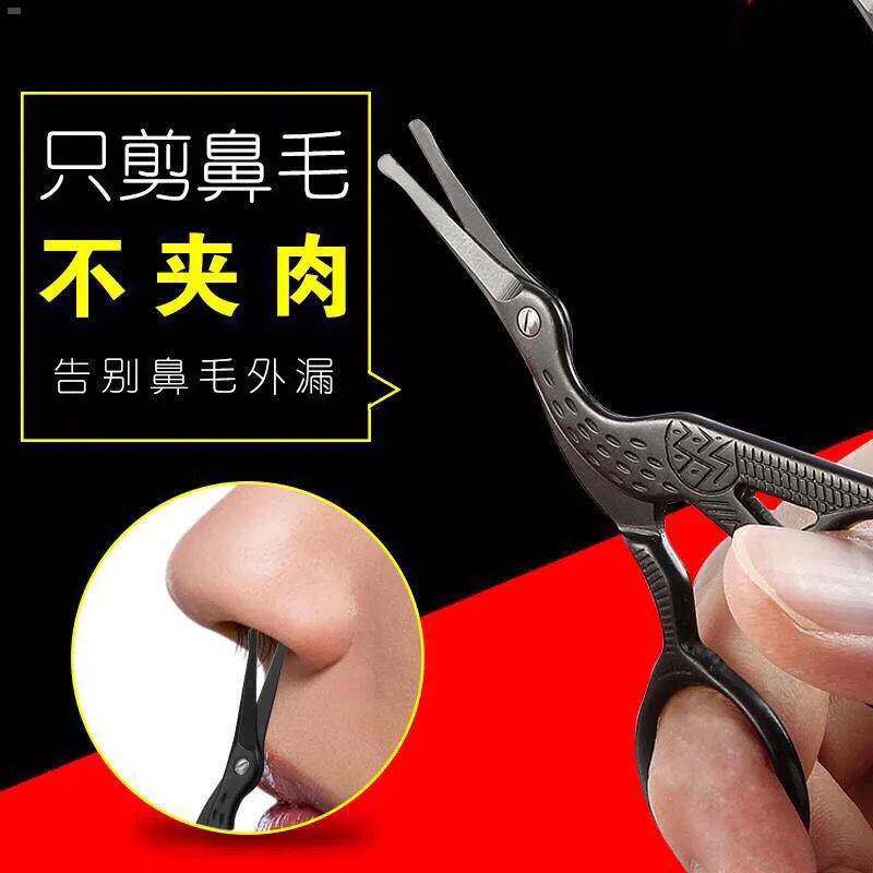 剪鼻子毛剪刀鼻毛修剪器男剪刀鼻毛剪安全剪刀剪剃修鼻毛器男士手