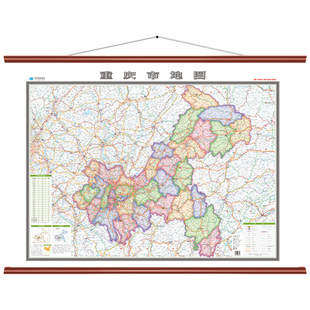 2026年新版重庆市地图挂图超大尺寸约1.38×0.98米高清覆膜防水卷筒发货到手无折痕行政交通图办公室学生地理学习家用装饰