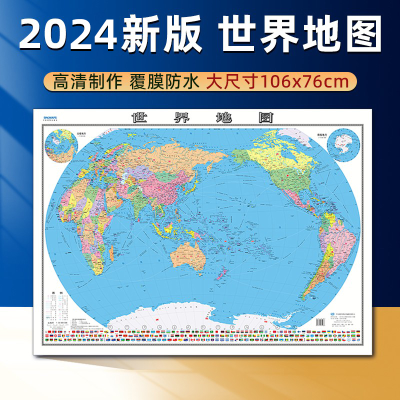 世界地图高清大尺寸106X76cm墙贴