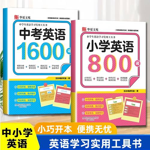 全新内容丰富实用中学英语教辅