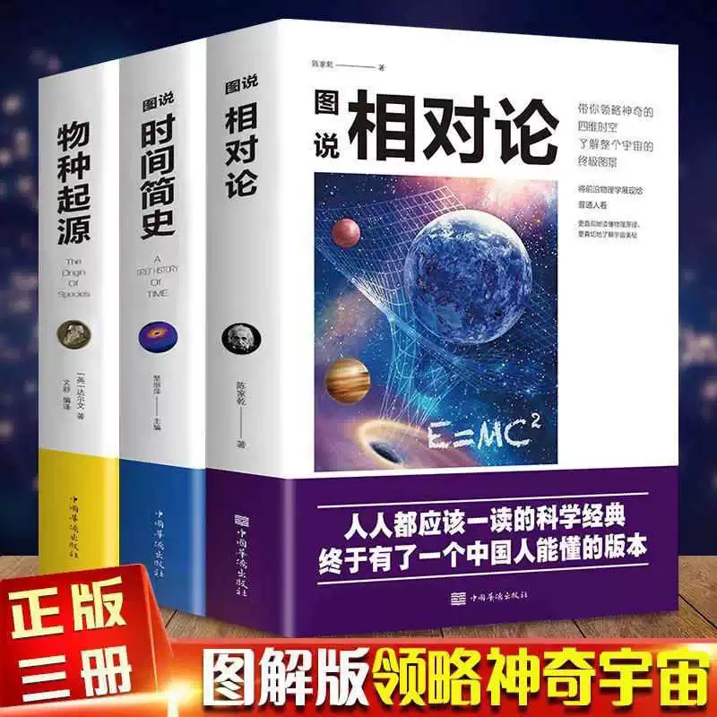 时间简史正版霍金著彩色插图版