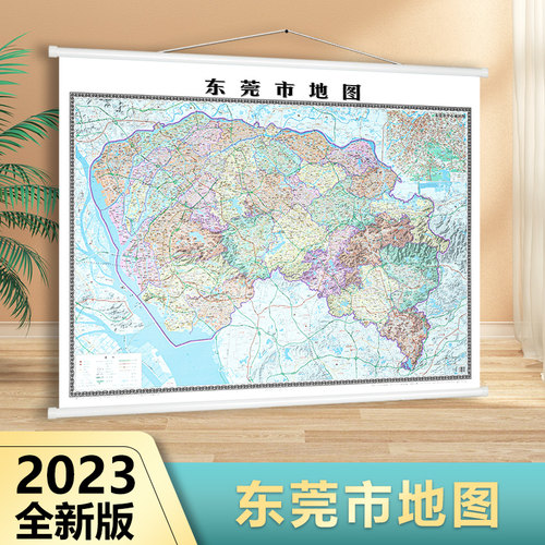 1.5*1.1米东莞市地图挂图