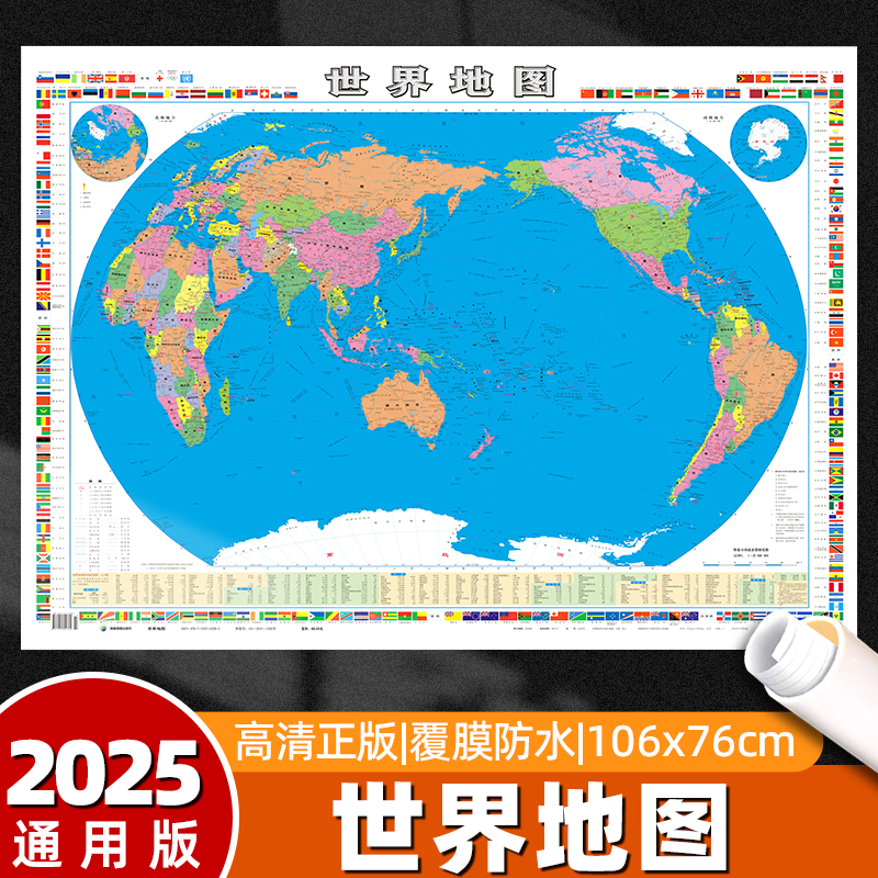 成都社1.1米世界地图贴图无痕版