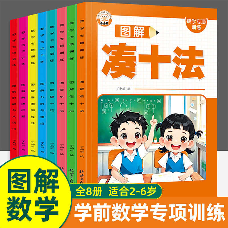 图解数学专项训练小学应用题计算