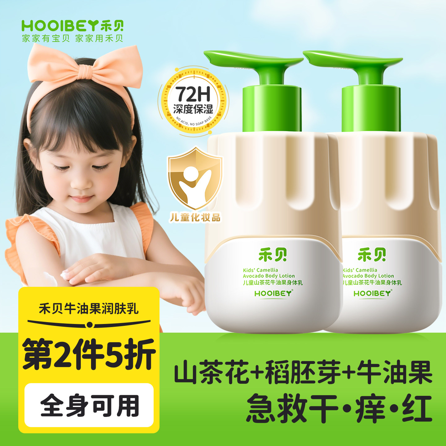 重磅新品丨儿童牛油果身体乳N0.1图片