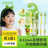 禾贝儿童软毛牙刷2岁到6到12岁换牙期软毛宝宝乳牙膏口腔清洁专用