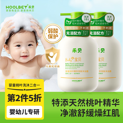 婴童专研洗发沐浴二合一热销N0.1