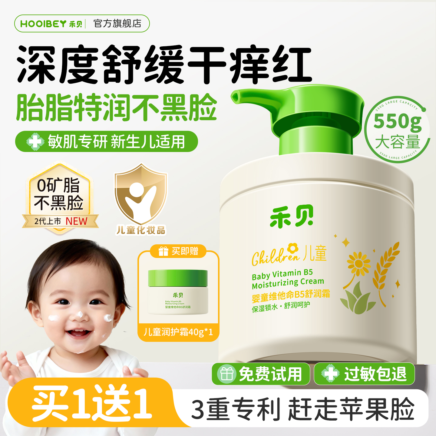 秋冬断货王丨特护胎脂级婴儿面霜
