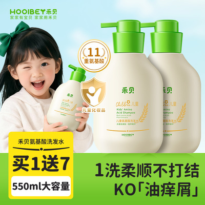 【全网热销100W】儿童洗发水NO.I