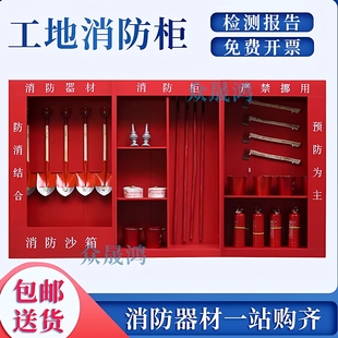 工地消防柜子室外消防器材全套微型消防站应急救援消防器材展示柜
