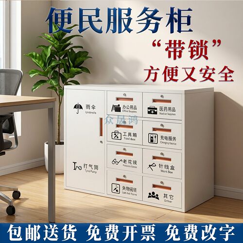 带锁便民服务柜加厚钢板包邮送货