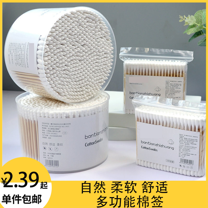 居优客一次性棉花棒棉签包邮家用