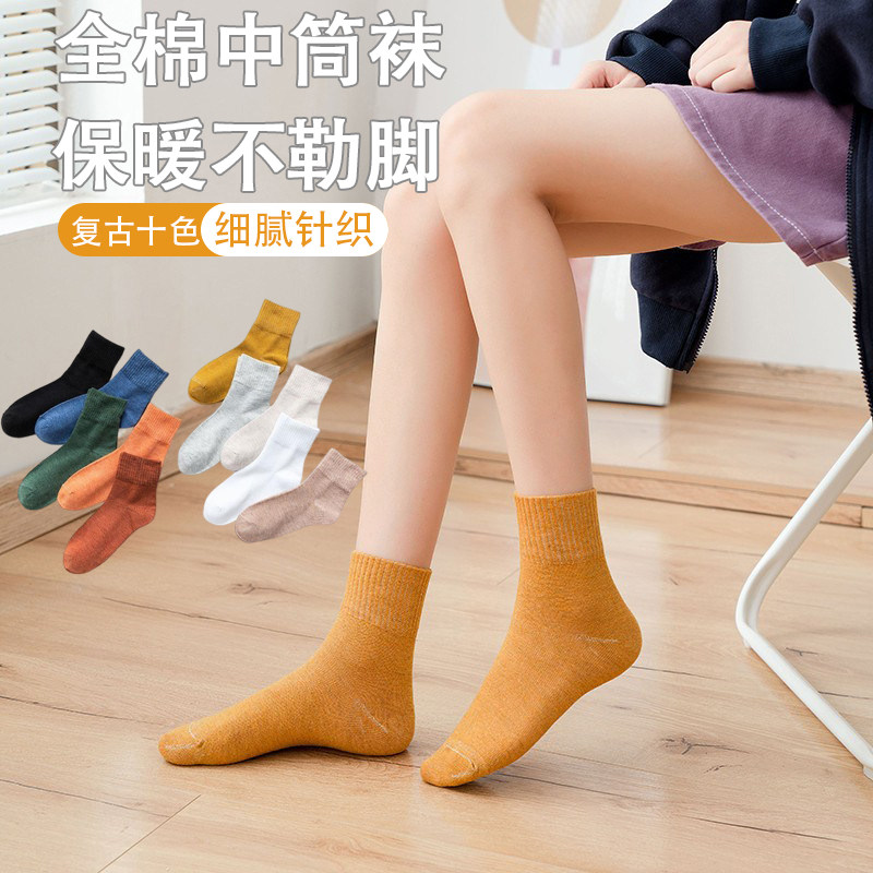 袜子女冬天日系吸汗防臭精梳棉女士中筒袜长袜棉袜批发袜子加厚