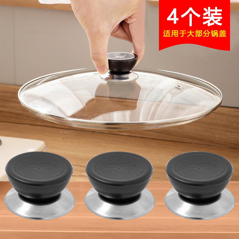 锅盖头钢化玻璃盖把手锅把手配件