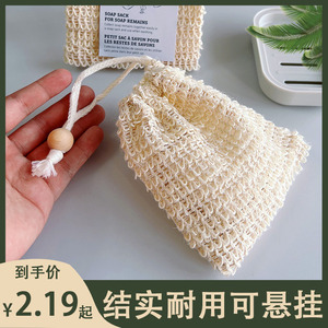 可挂式收纳天然肥皂袋香皂起泡网洗脸洗面奶泡沫碎肥皂头打泡网袋