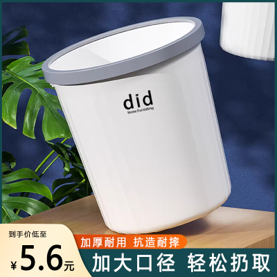 厨房塑料垃圾桶卫生间厕所家用