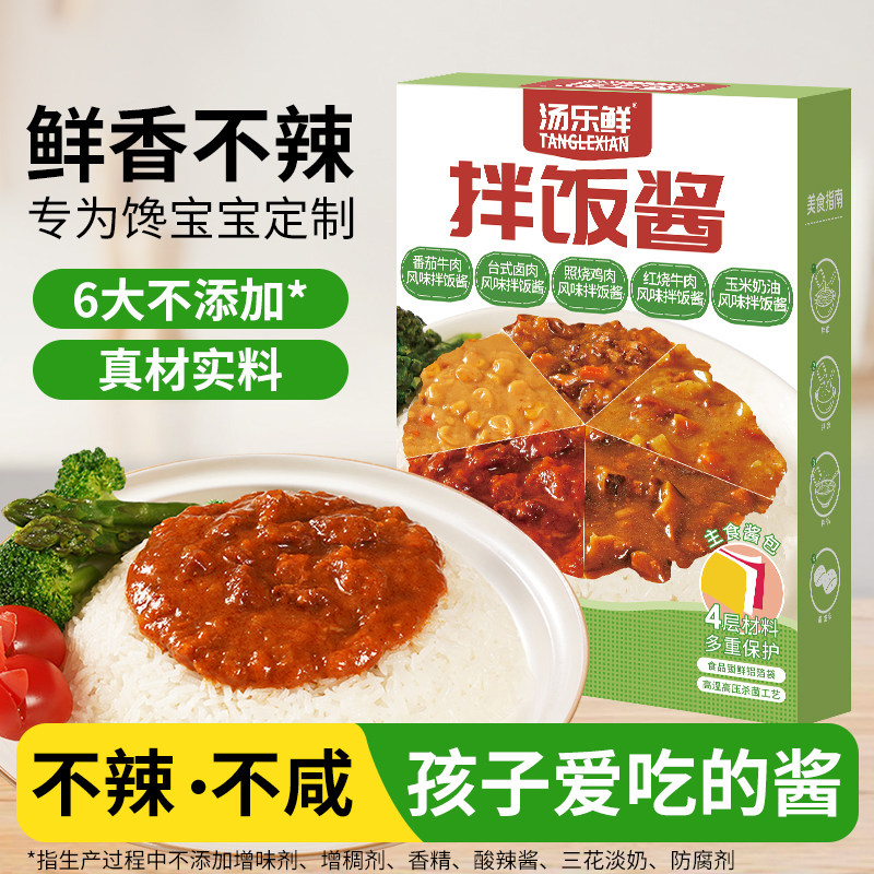 汤乐鲜意面酱番茄牛肉酱小包装意面家用拌面拌饭下饭酱不辣无添加,粮油调味/速食/干货/烘焙,番茄酱,淘宝优惠券,粉丝福利购,淘宝优惠卷
