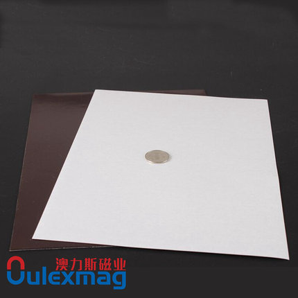 吸铁石 软磁条 橡胶软磁铁 背胶磁片 教学白板磁性贴 A4大0.5mm厚